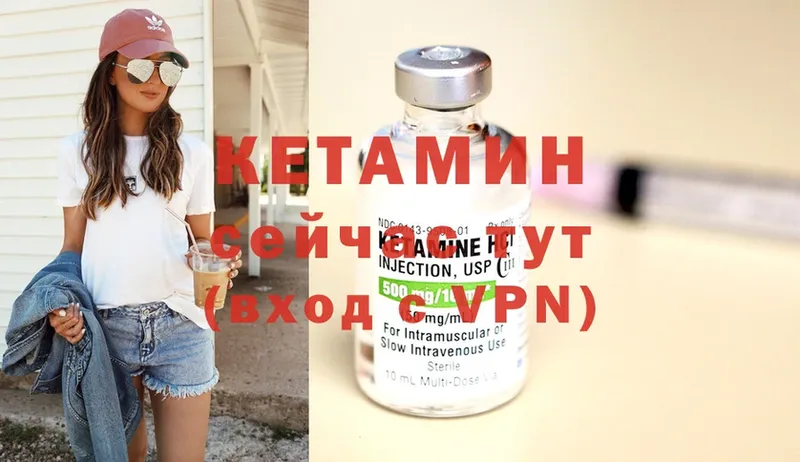 КЕТАМИН VHQ  Ува 