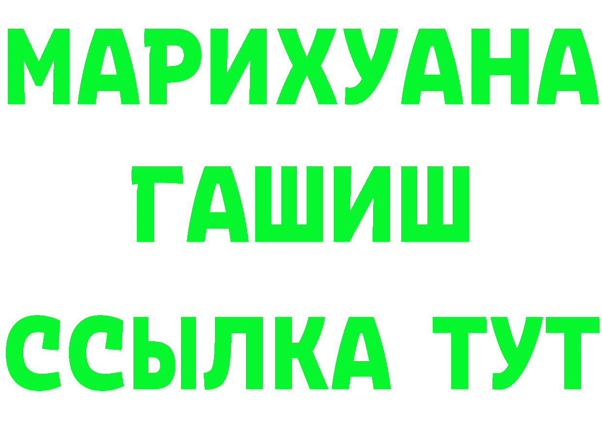 Бутират оксибутират зеркало дарк нет гидра Ува